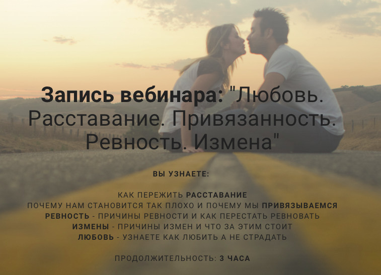 Расставание с любовником своими словами Расставание с любовником своими словами